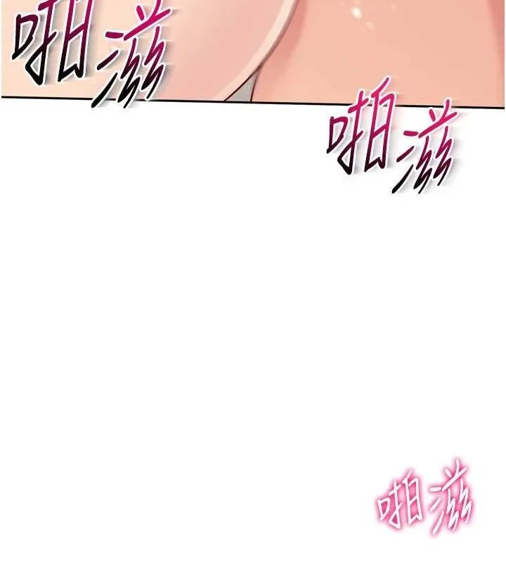 Setup!排球少女 第29話-妳下面那張嘴好誠實 第53页
