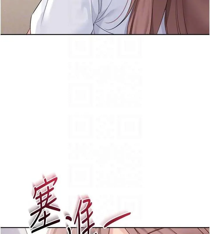 Setup!排球少女 第29話-妳下面那張嘴好誠實 第140页
