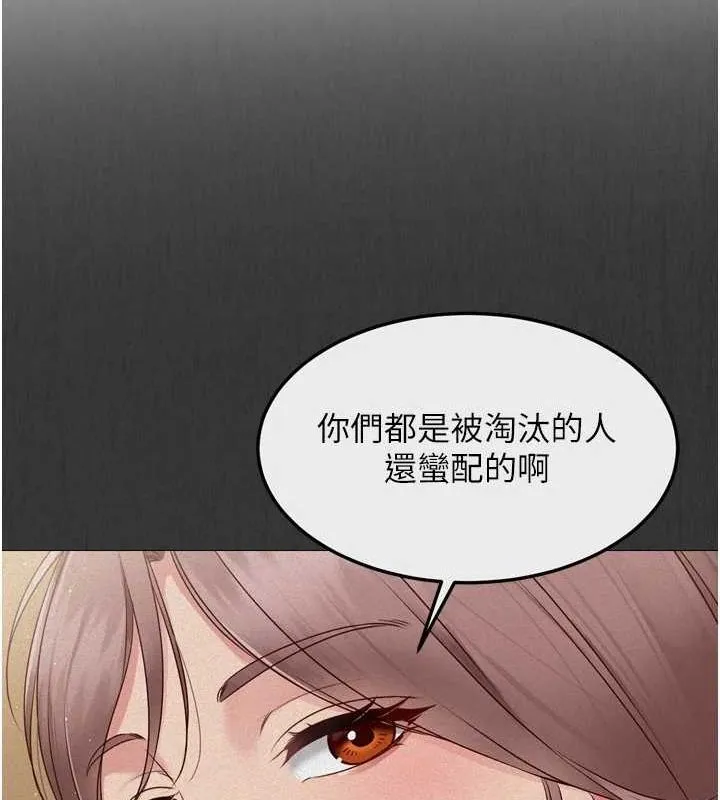 Setup!排球少女 第29話-妳下面那張嘴好誠實 第55页