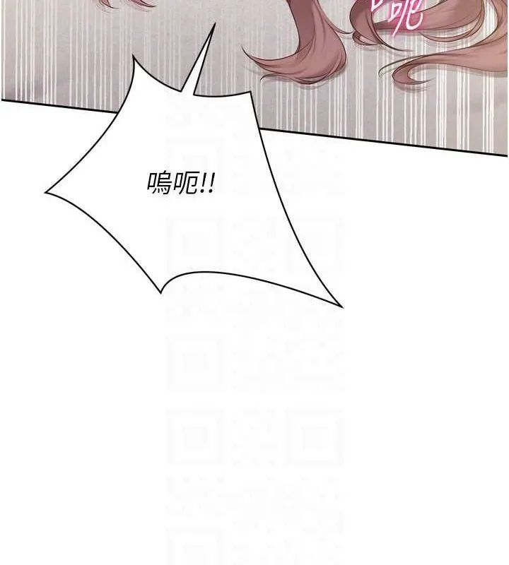 Setup!排球少女 第29話-妳下面那張嘴好誠實 第95页