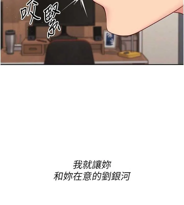 Setup!排球少女 第29話-妳下面那張嘴好誠實 第66页