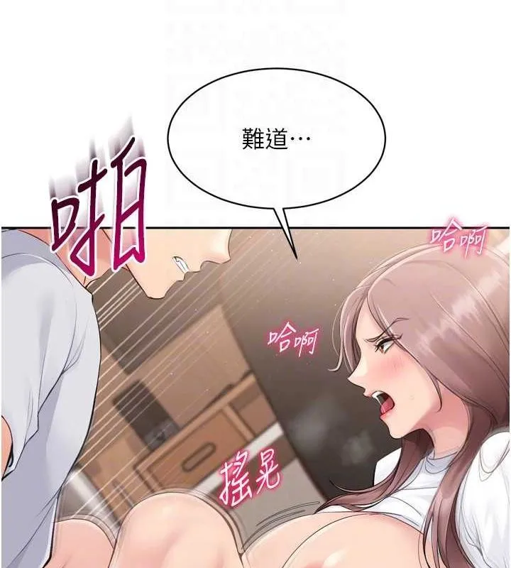 Setup!排球少女 第29話-妳下面那張嘴好誠實 第128页