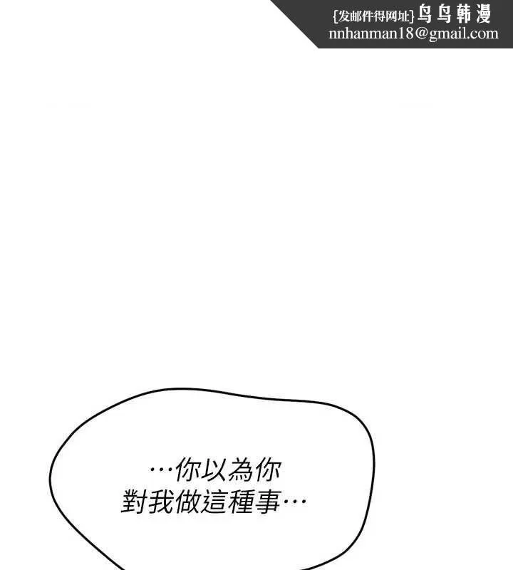 Setup!排球少女 第29話-妳下面那張嘴好誠實 第1页