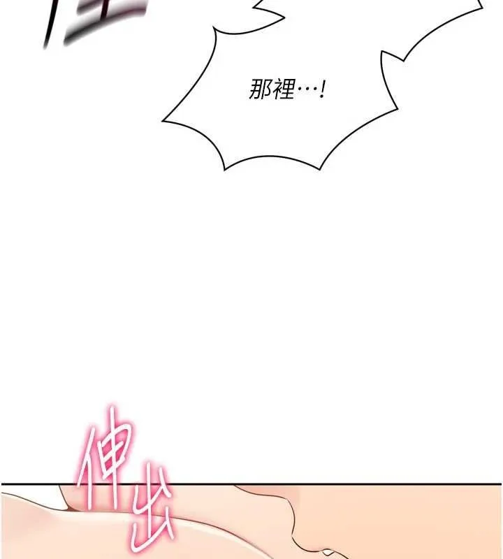 Setup!排球少女 第29話-妳下面那張嘴好誠實 第8页