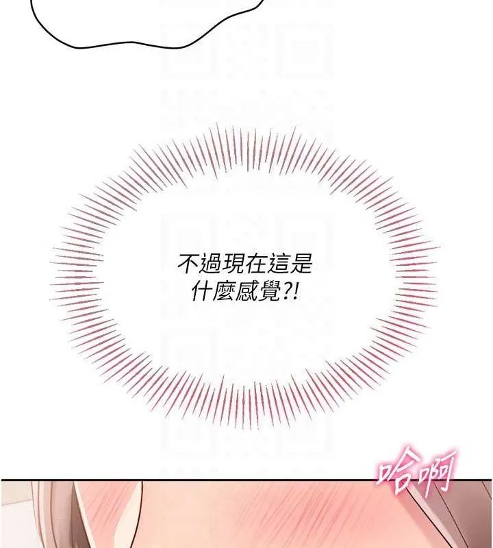 Setup!排球少女 第29話-妳下面那張嘴好誠實 第103页