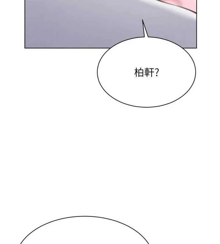 Setup!排球少女 第50話-要不要我幫你「解決」? 第87页