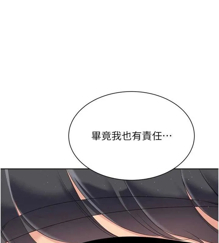 Setup!排球少女 第50話-要不要我幫你「解決」? 第130页