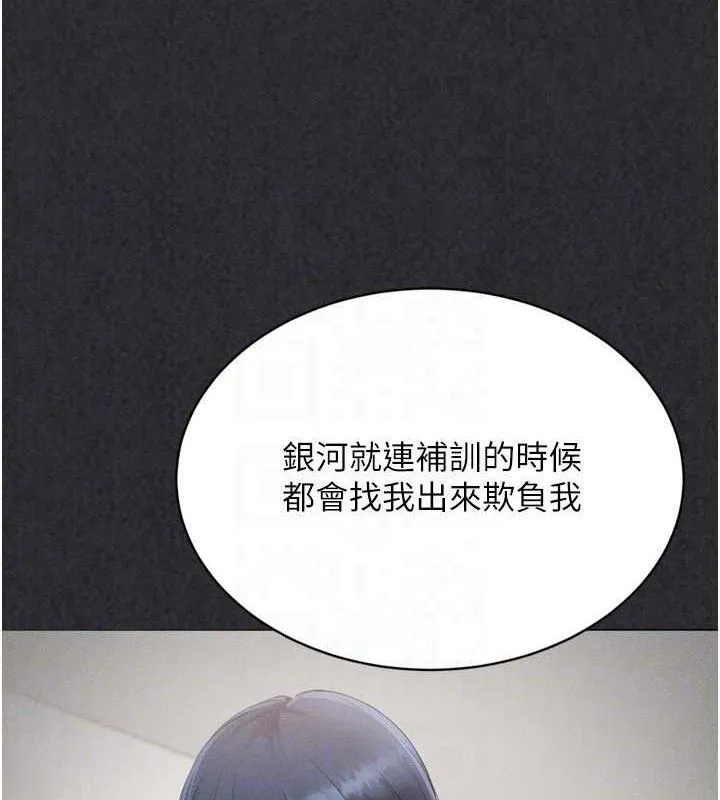 Setup!排球少女 第50話-要不要我幫你「解決」? 第59页