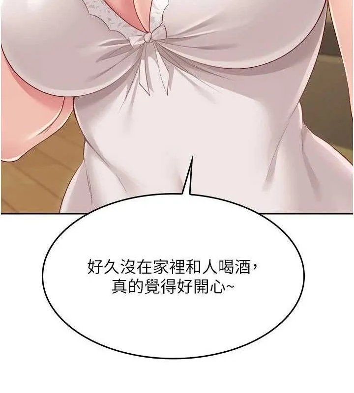 Setup!排球少女 第50話-要不要我幫你「解決」? 第10页