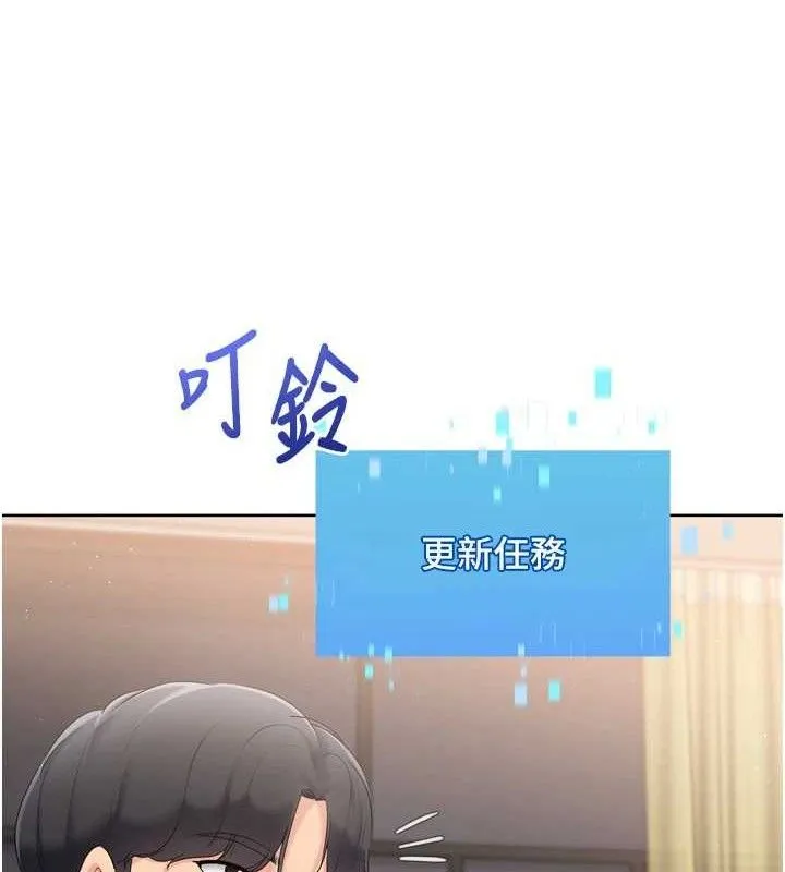 Setup!排球少女 第50話-要不要我幫你「解決」? 第35页