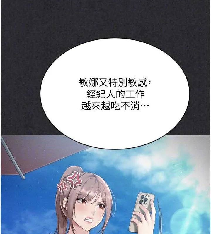 Setup!排球少女 第50話-要不要我幫你「解決」? 第62页