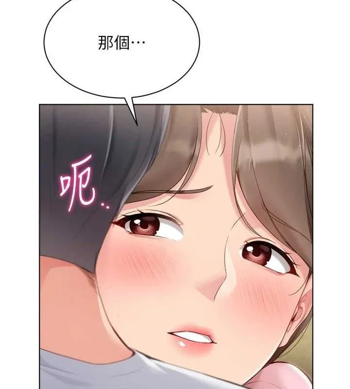Setup!排球少女 第50話-要不要我幫你「解決」? 第86页