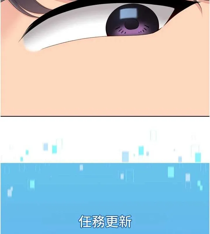 Setup!排球少女 第50話-要不要我幫你「解決」? 第131页