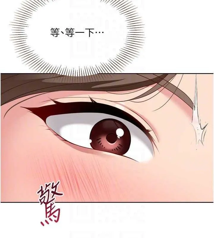 Setup!排球少女 第50話-要不要我幫你「解決」? 第101页