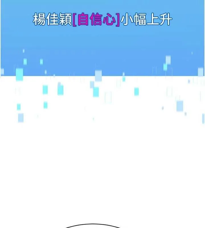 Setup!排球少女 第50話-要不要我幫你「解決」? 第132页
