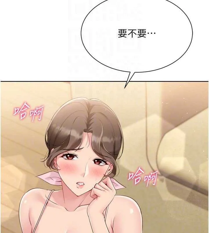 Setup!排球少女 第50話-要不要我幫你「解決」? 第127页