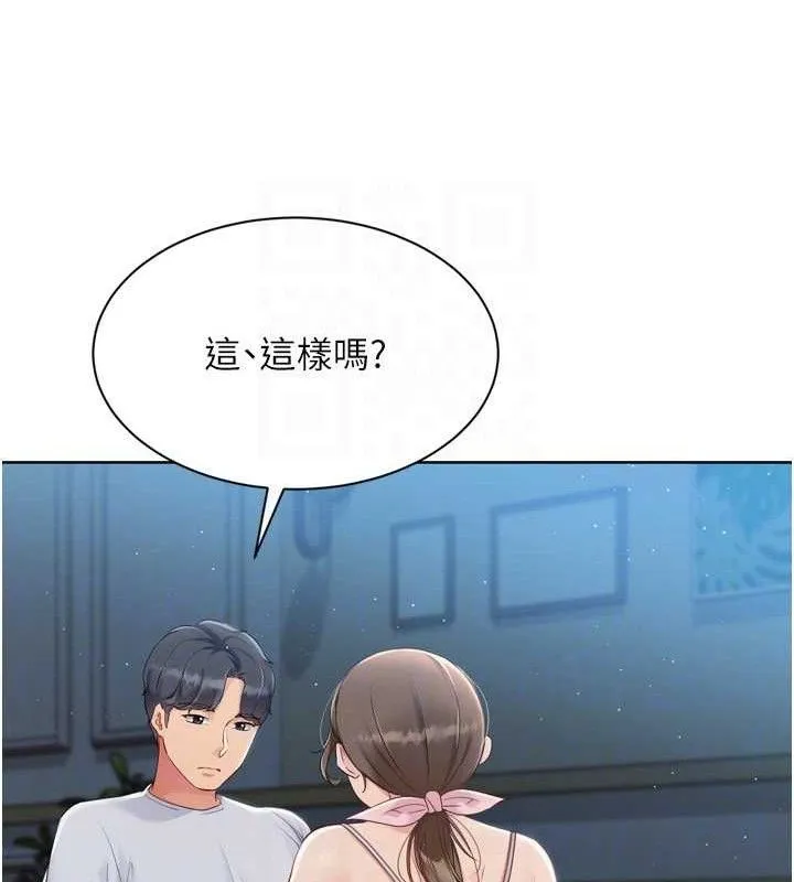 Setup!排球少女 第50話-要不要我幫你「解決」? 第135页