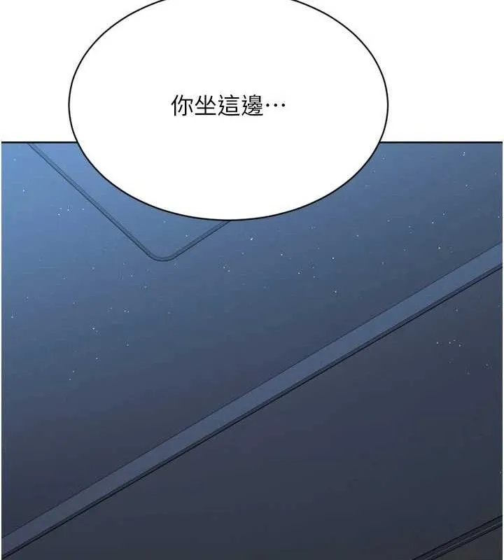 Setup!排球少女 第50話-要不要我幫你「解決」? 第133页