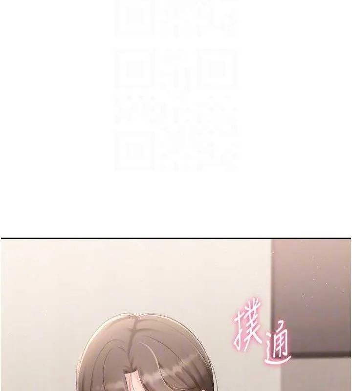 Setup!排球少女 第50話-要不要我幫你「解決」? 第109页