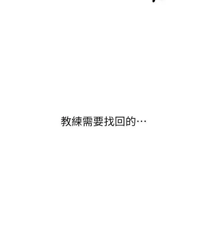 Setup!排球少女 第50話-要不要我幫你「解決」? 第18页