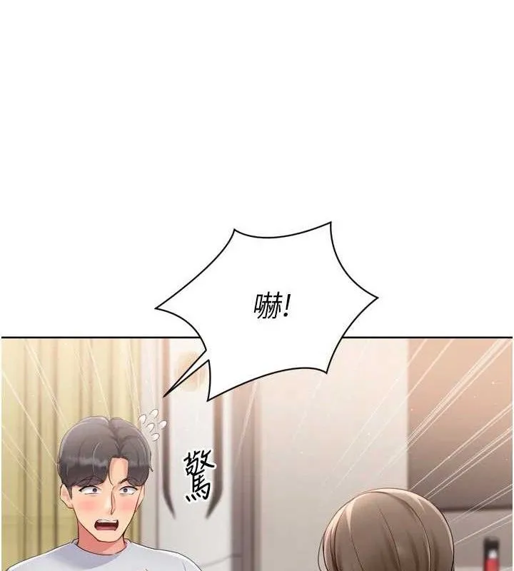 Setup!排球少女 第50話-要不要我幫你「解決」? 第47页