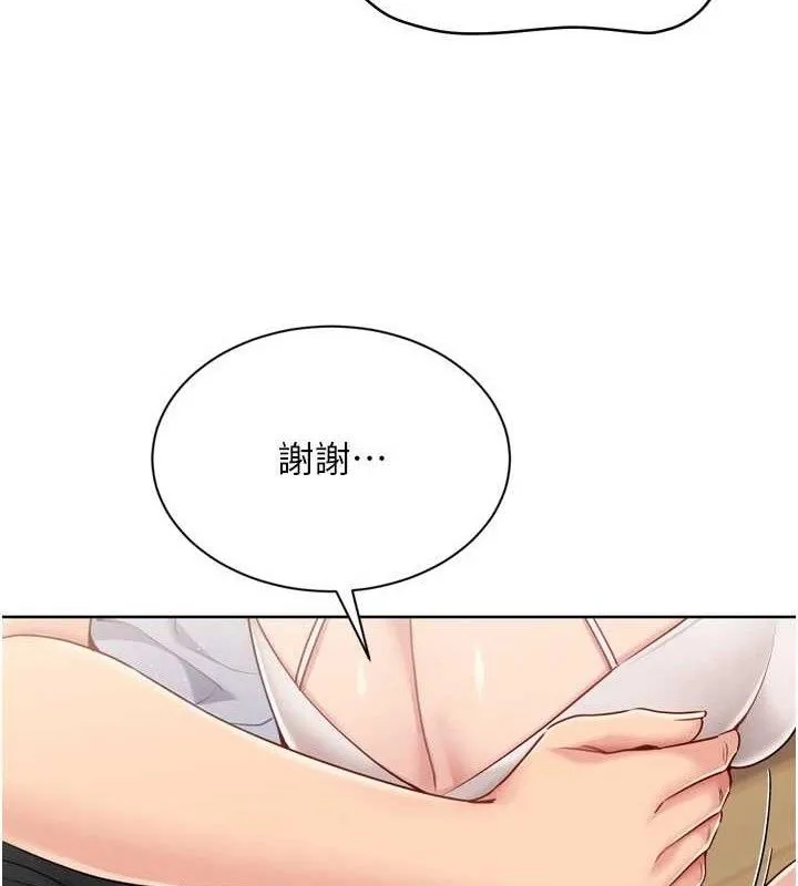 Setup!排球少女 第50話-要不要我幫你「解決」? 第33页