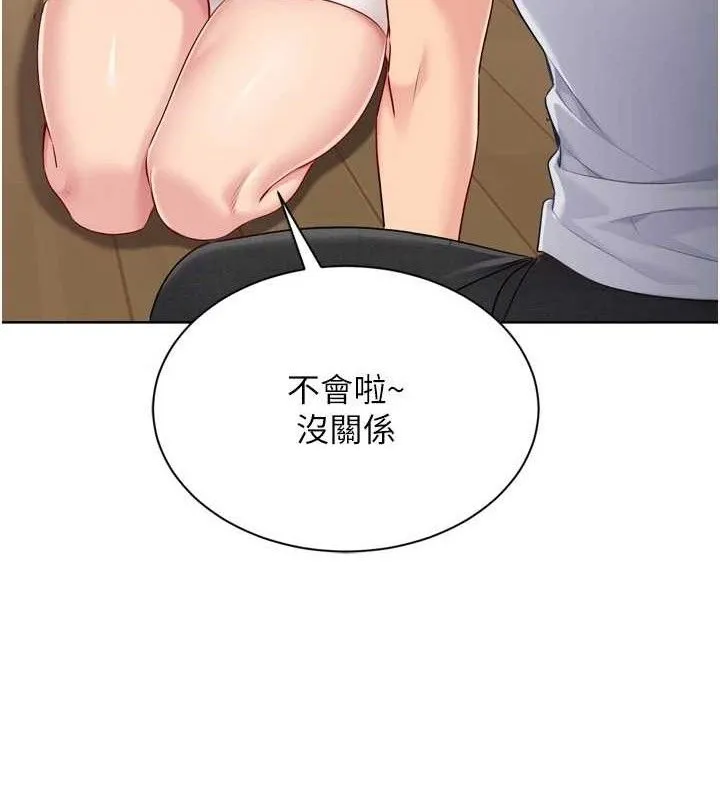 Setup!排球少女 第50話-要不要我幫你「解決」? 第51页