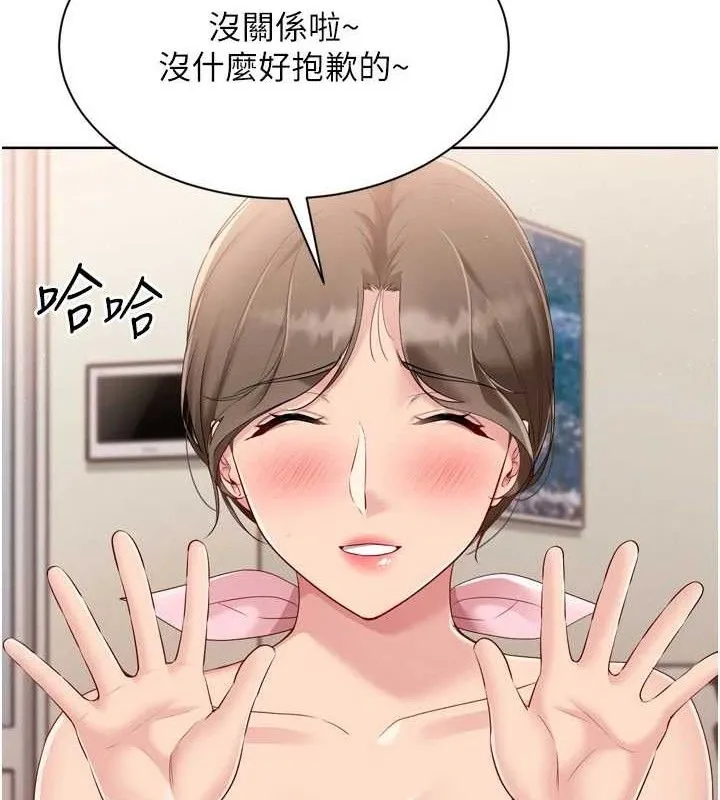 Setup!排球少女 第50話-要不要我幫你「解決」? 第114页