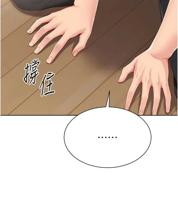 Setup!排球少女 第50話-要不要我幫你「解決」? 第53页