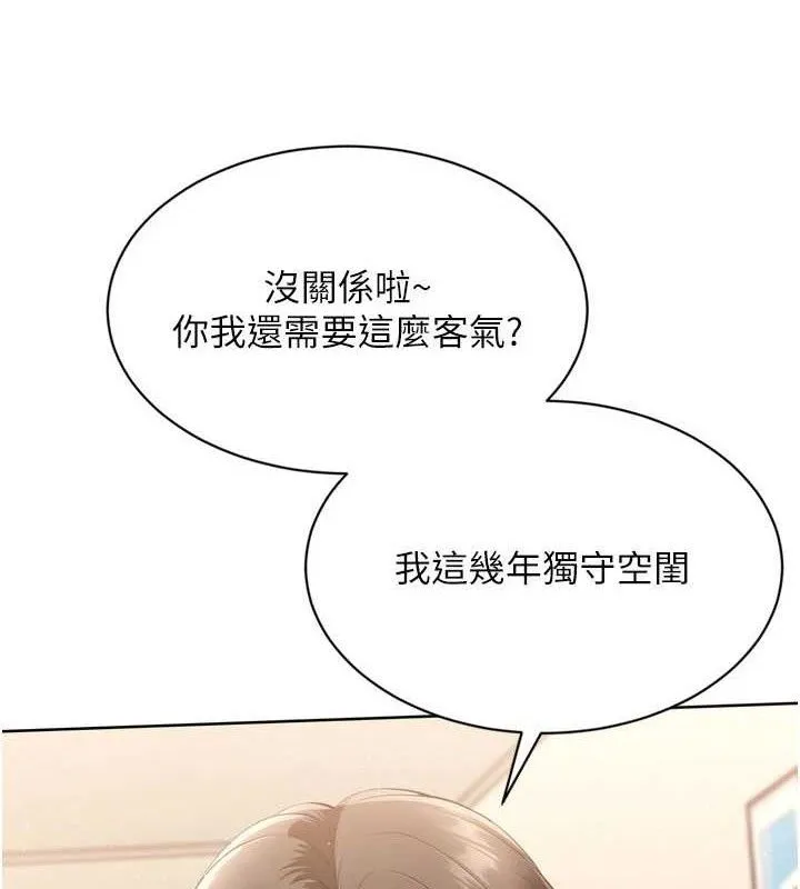 Setup!排球少女 第50話-要不要我幫你「解決」? 第8页