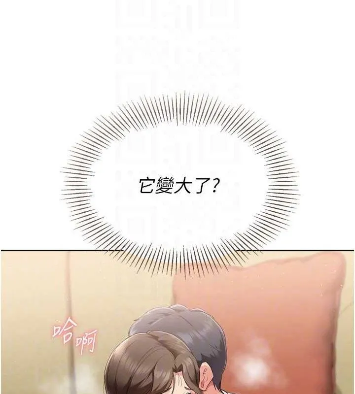 Setup!排球少女 第50話-要不要我幫你「解決」? 第102页