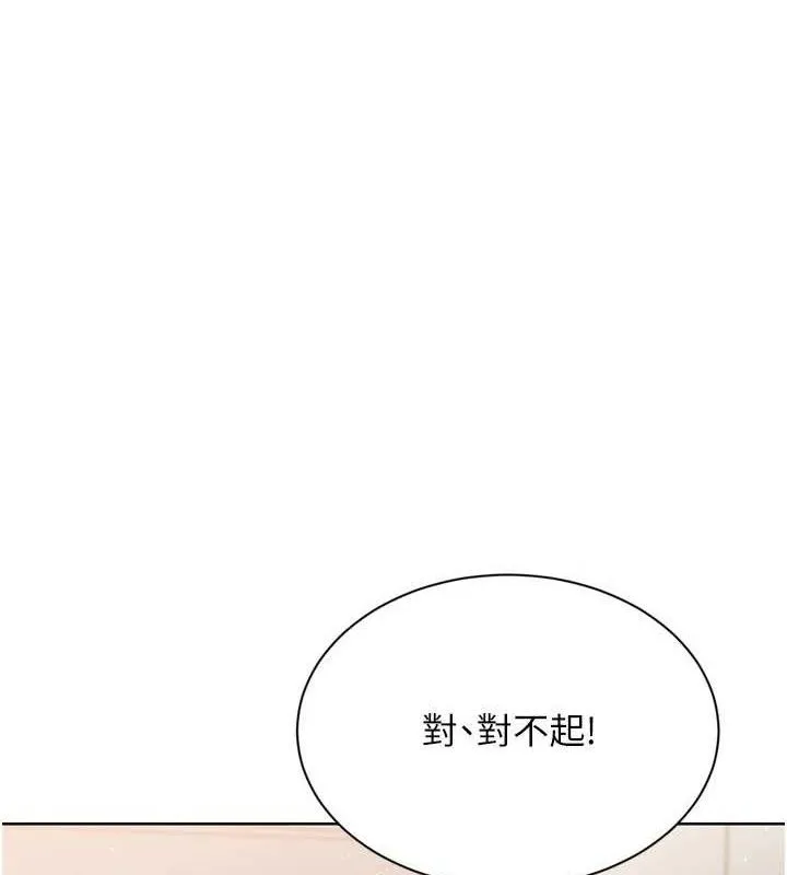 Setup!排球少女 第50話-要不要我幫你「解決」? 第49页