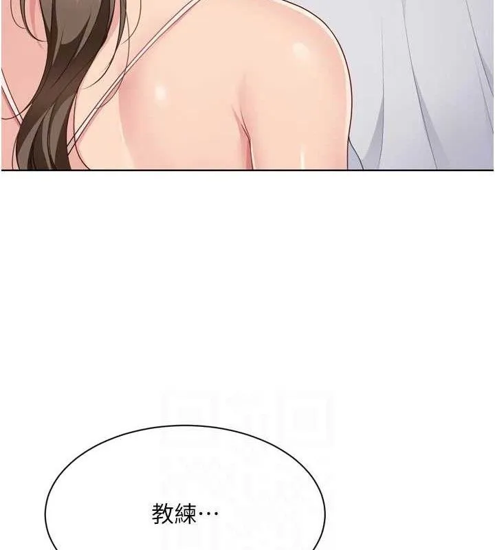 Setup!排球少女 第50話-要不要我幫你「解決」? 第106页