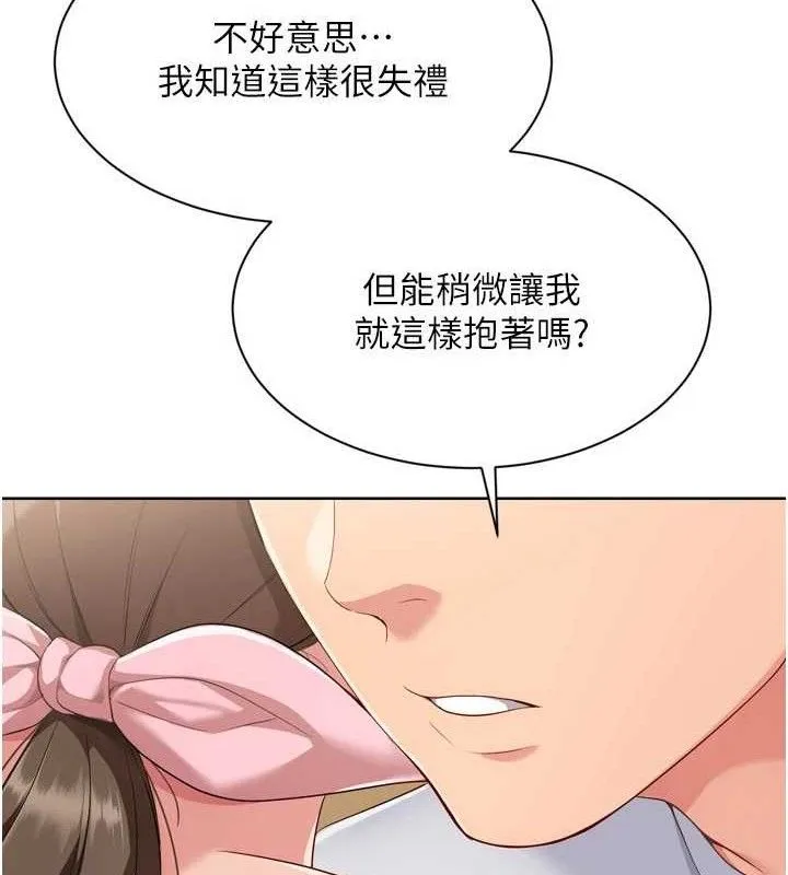 Setup!排球少女 第50話-要不要我幫你「解決」? 第88页