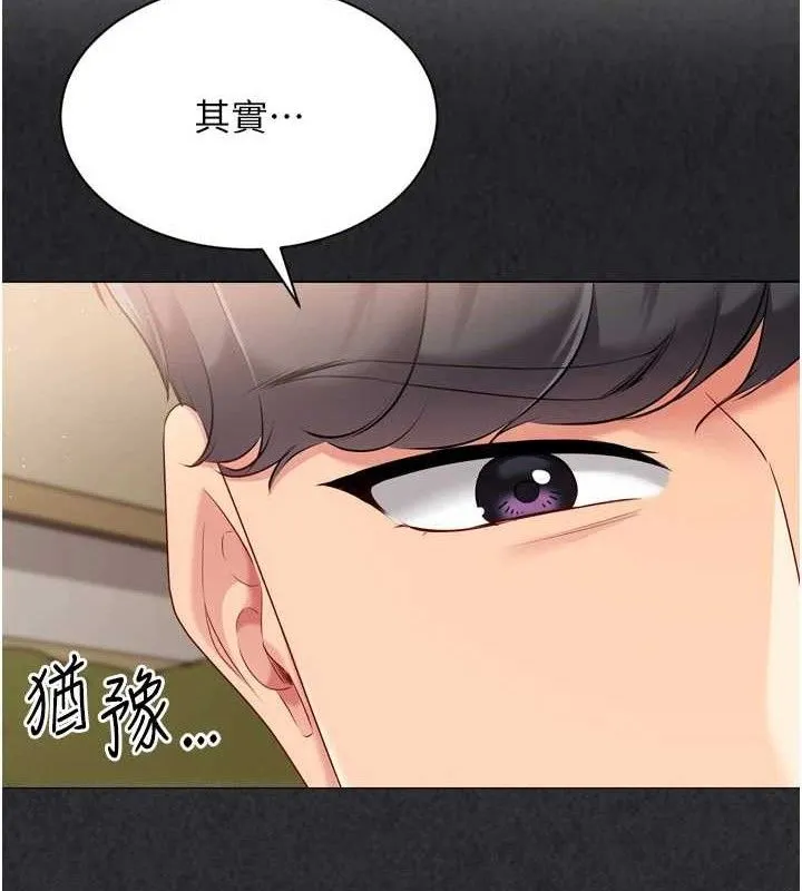 Setup!排球少女 第50話-要不要我幫你「解決」? 第58页