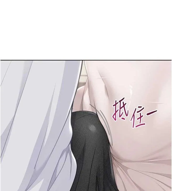 Setup!排球少女 第50話-要不要我幫你「解決」? 第99页