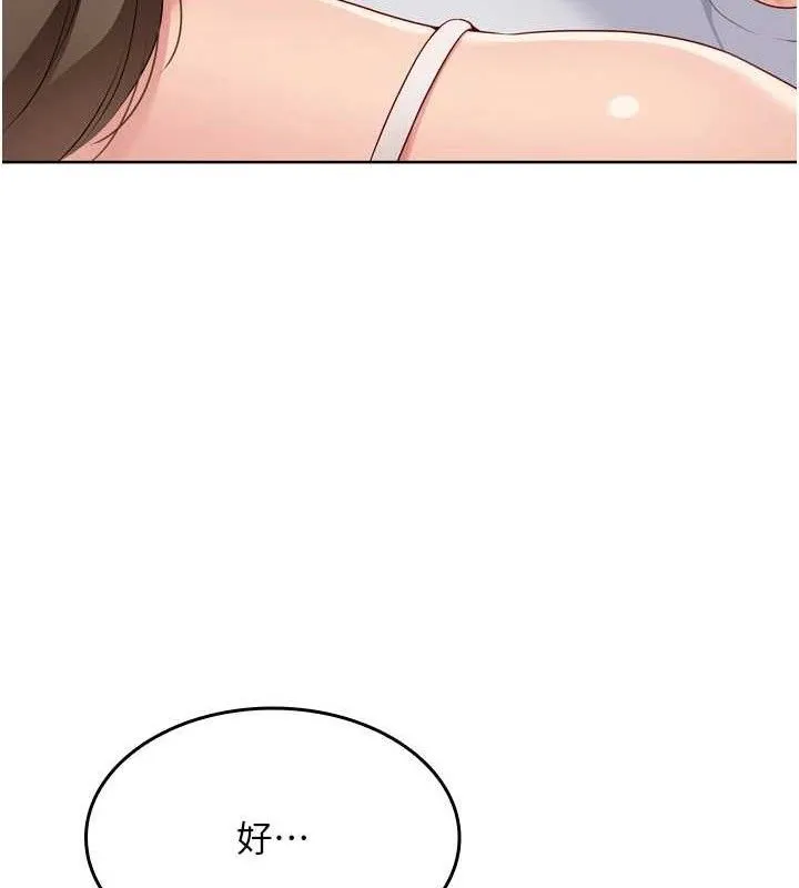 Setup!排球少女 第50話-要不要我幫你「解決」? 第89页