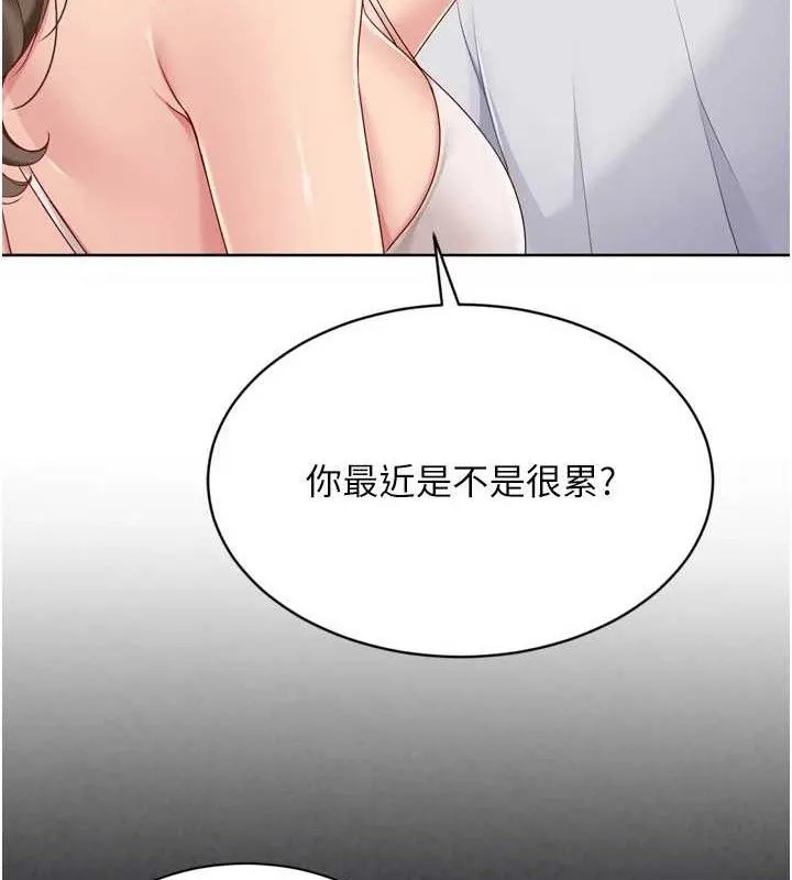 Setup!排球少女 第50話-要不要我幫你「解決」? 第57页