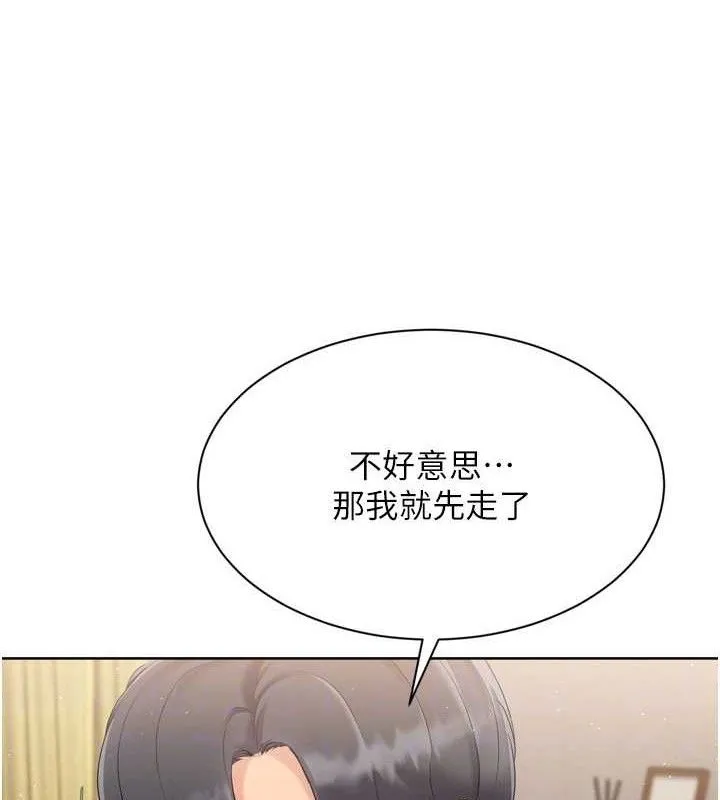 Setup!排球少女 第50話-要不要我幫你「解決」? 第121页