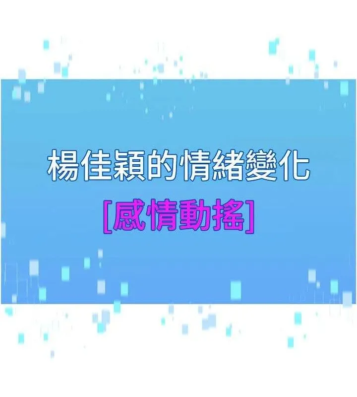 Setup!排球少女 第50話-要不要我幫你「解決」? 第37页
