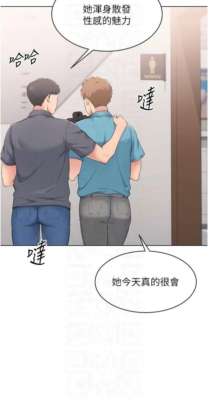Setup!排球少女 第21話-人傢的下面震個不停♥ 第30页