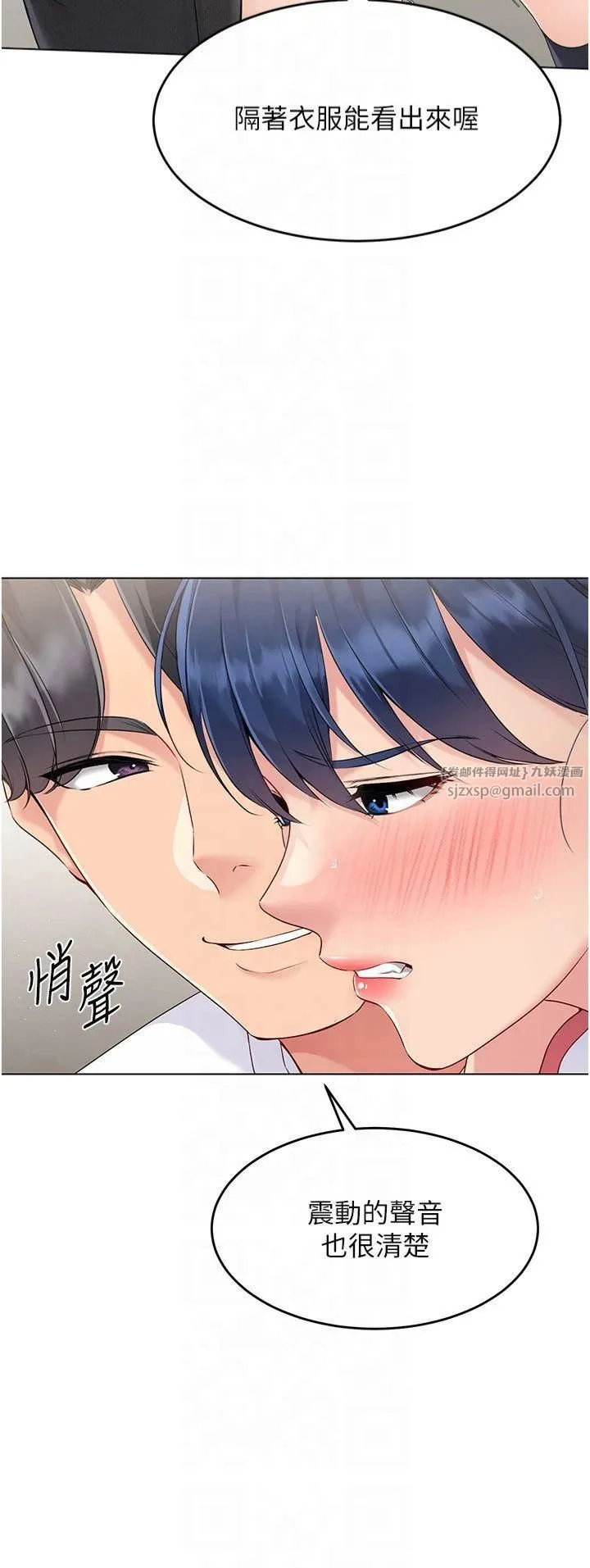 Setup!排球少女 第21話-人傢的下面震個不停♥ 第3页