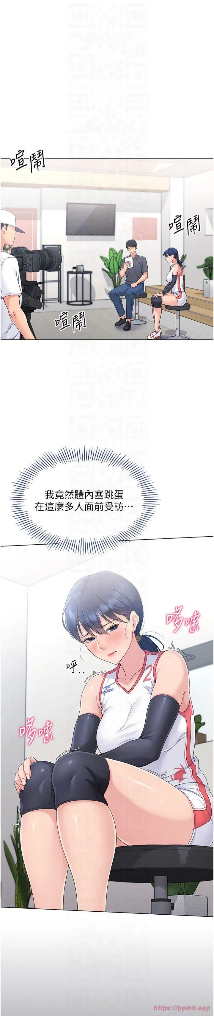 Setup!排球少女 第21話-人傢的下面震個不停♥ 第6页