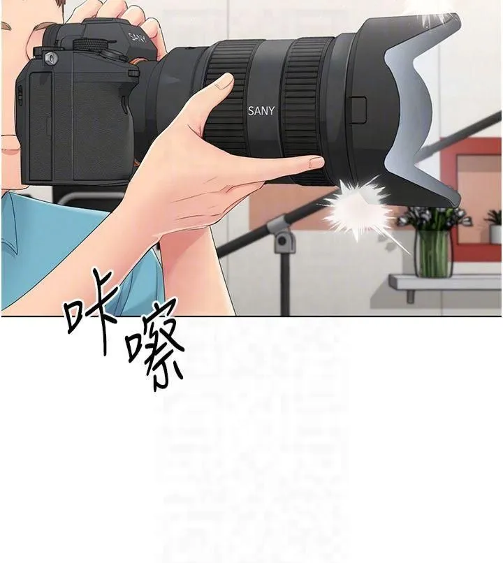 Setup!排球少女 第21話-人傢的下面震個不停♥ 第10页