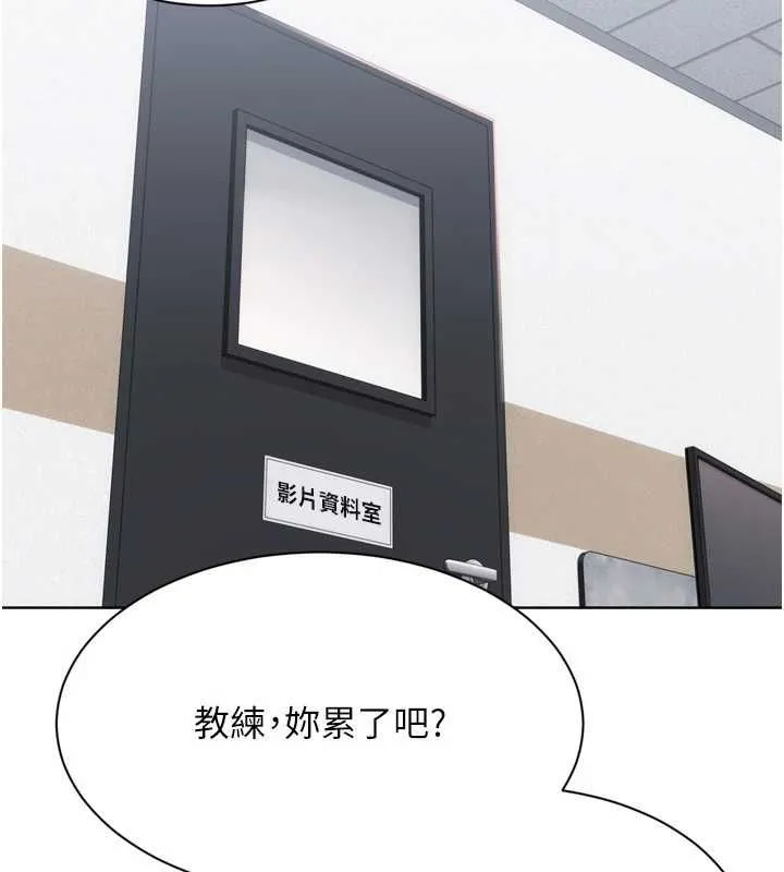Setup!排球少女 第95話-今天讓我好好安慰你 第128页
