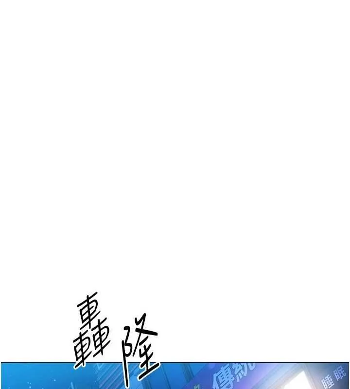 Setup!排球少女 第95話-今天讓我好好安慰你 第152页