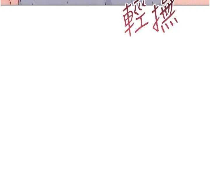 Setup!排球少女 第95話-今天讓我好好安慰你 第147页