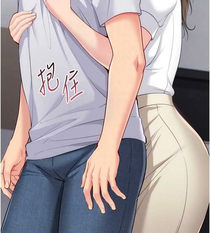 Setup!排球少女 第95話-今天讓我好好安慰你 第144页