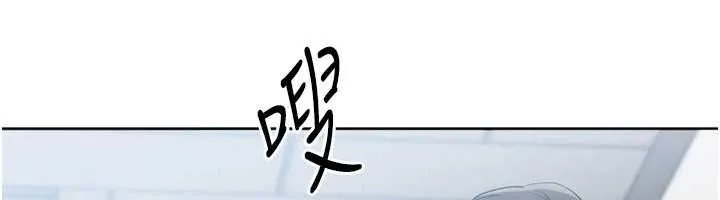 Setup!排球少女 第95話-今天讓我好好安慰你 第130页