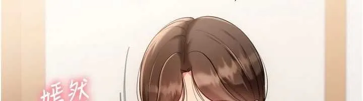 Setup!排球少女 第95話-今天讓我好好安慰你 第86页